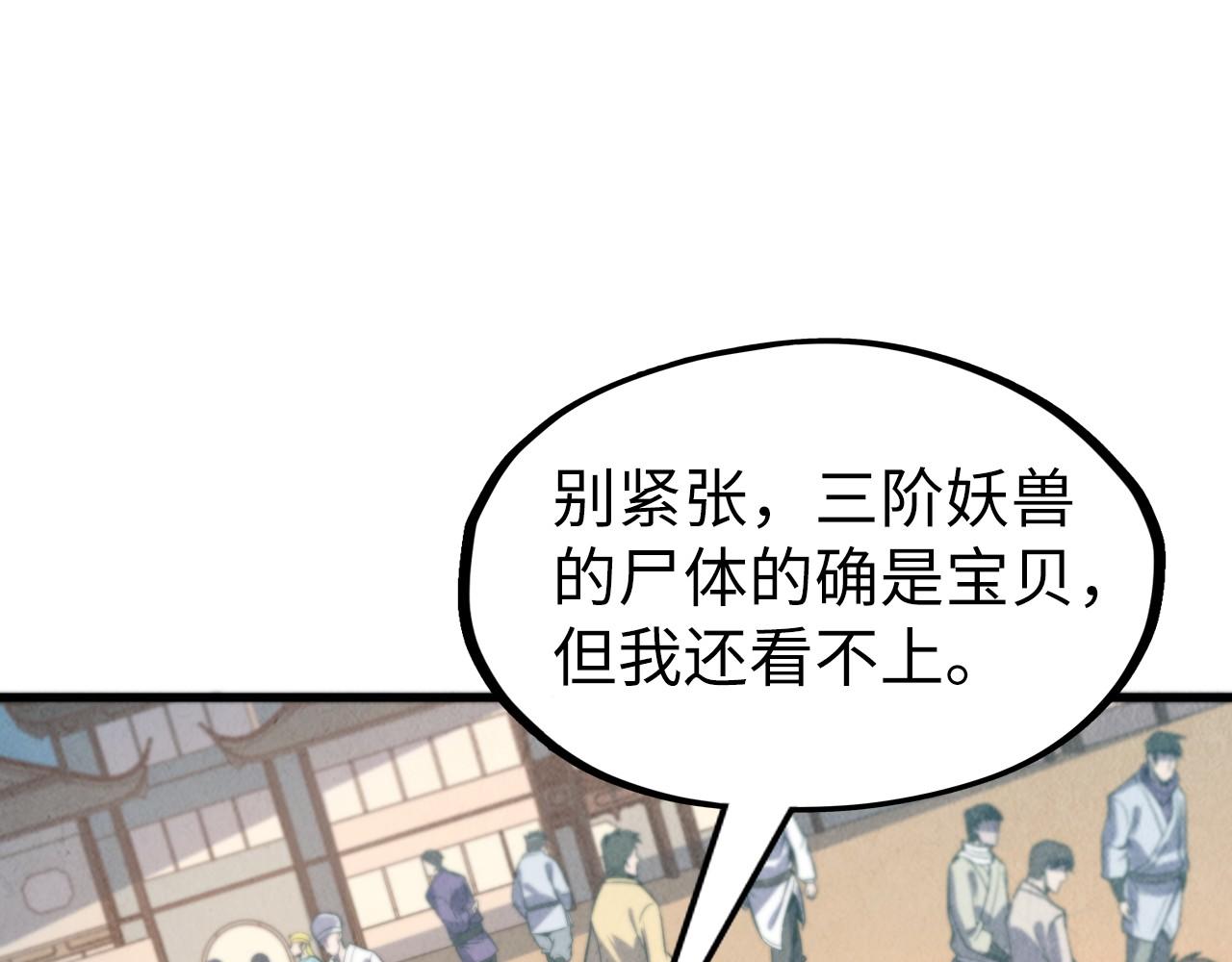 第123话 冲突4