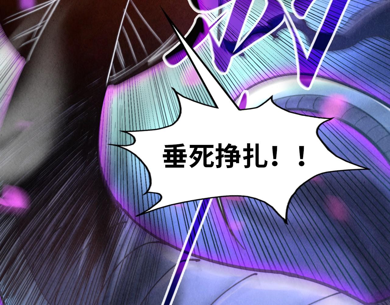 第137话 鼎炼蛇妖37