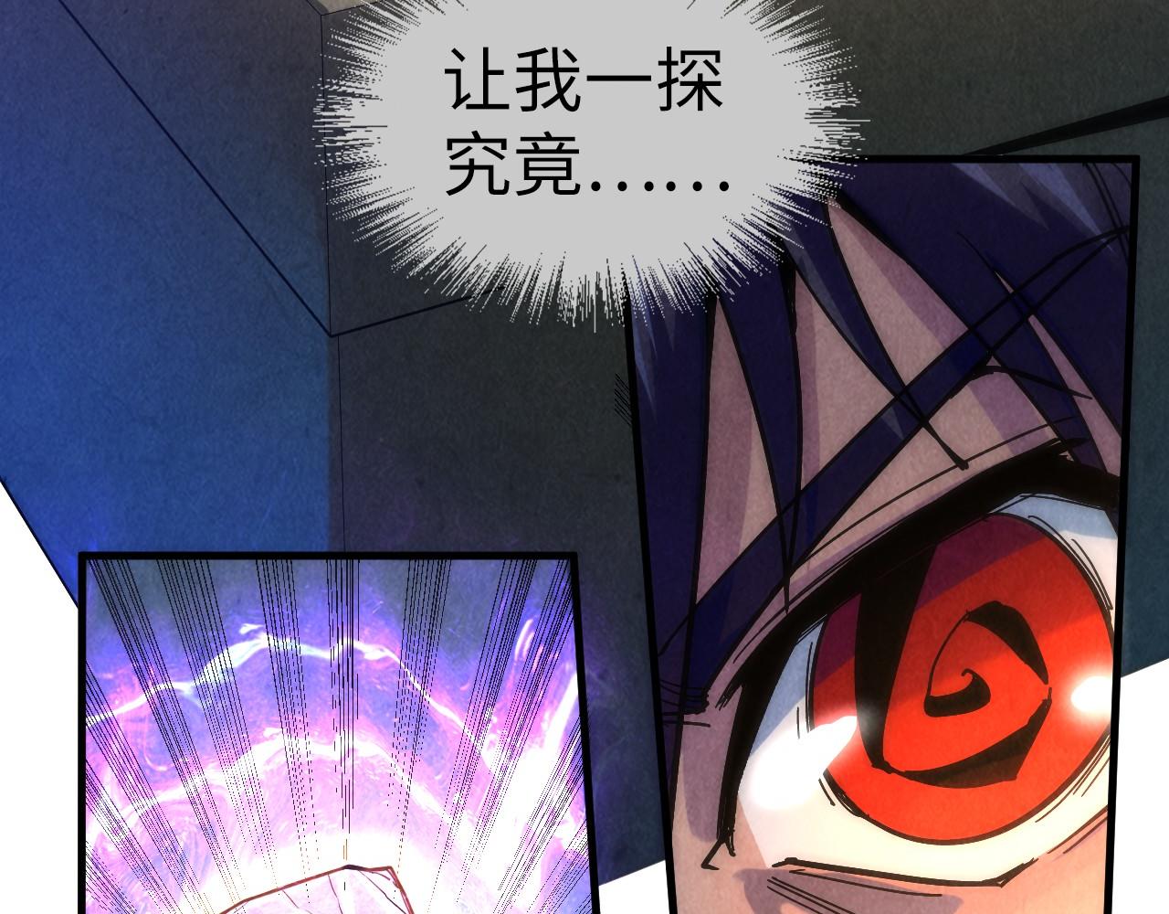 第61话 介子空间54