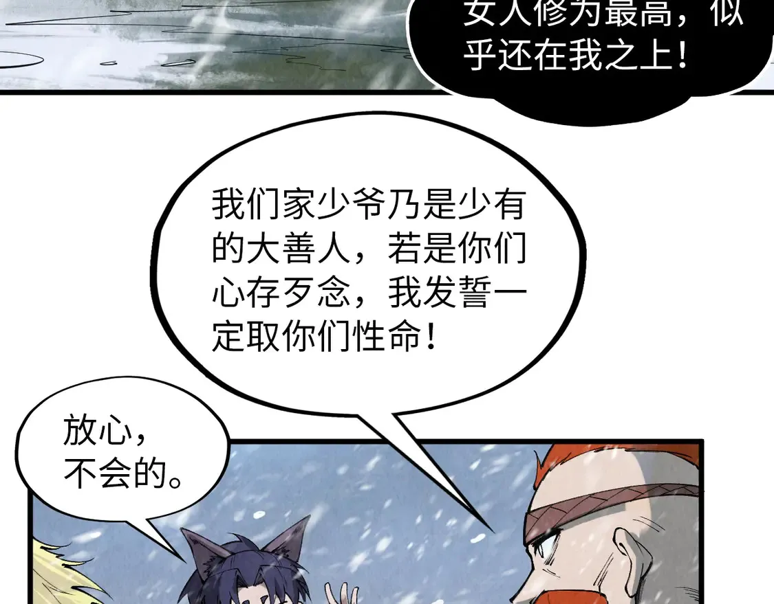 第291话 跨域传送87
