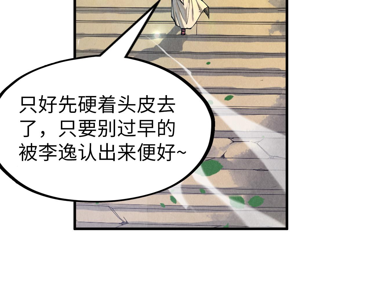 第155话 无上宫53