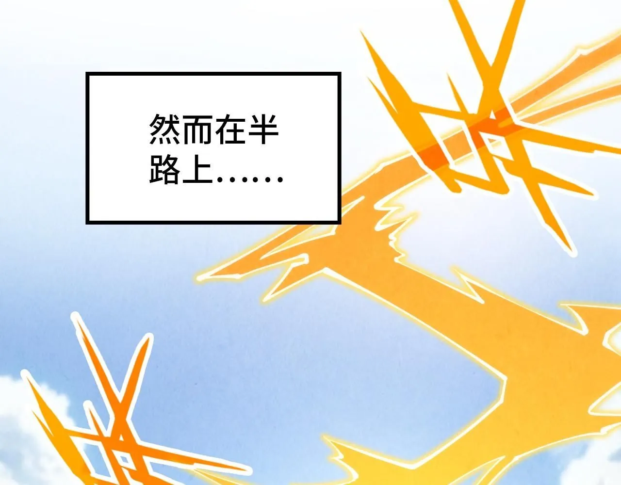 第227话 半路打劫72