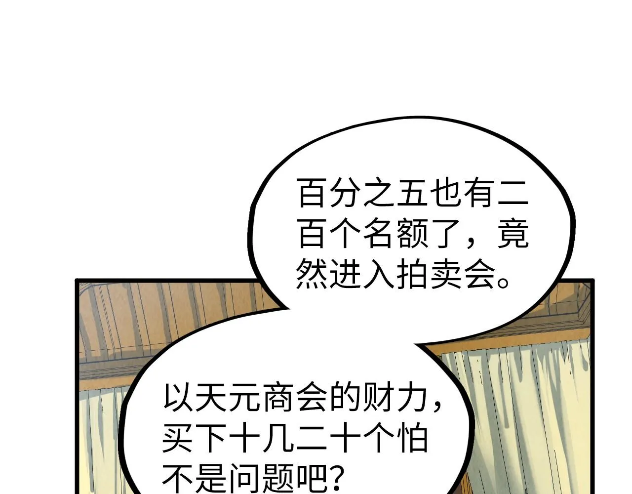 第204话 须弥山19