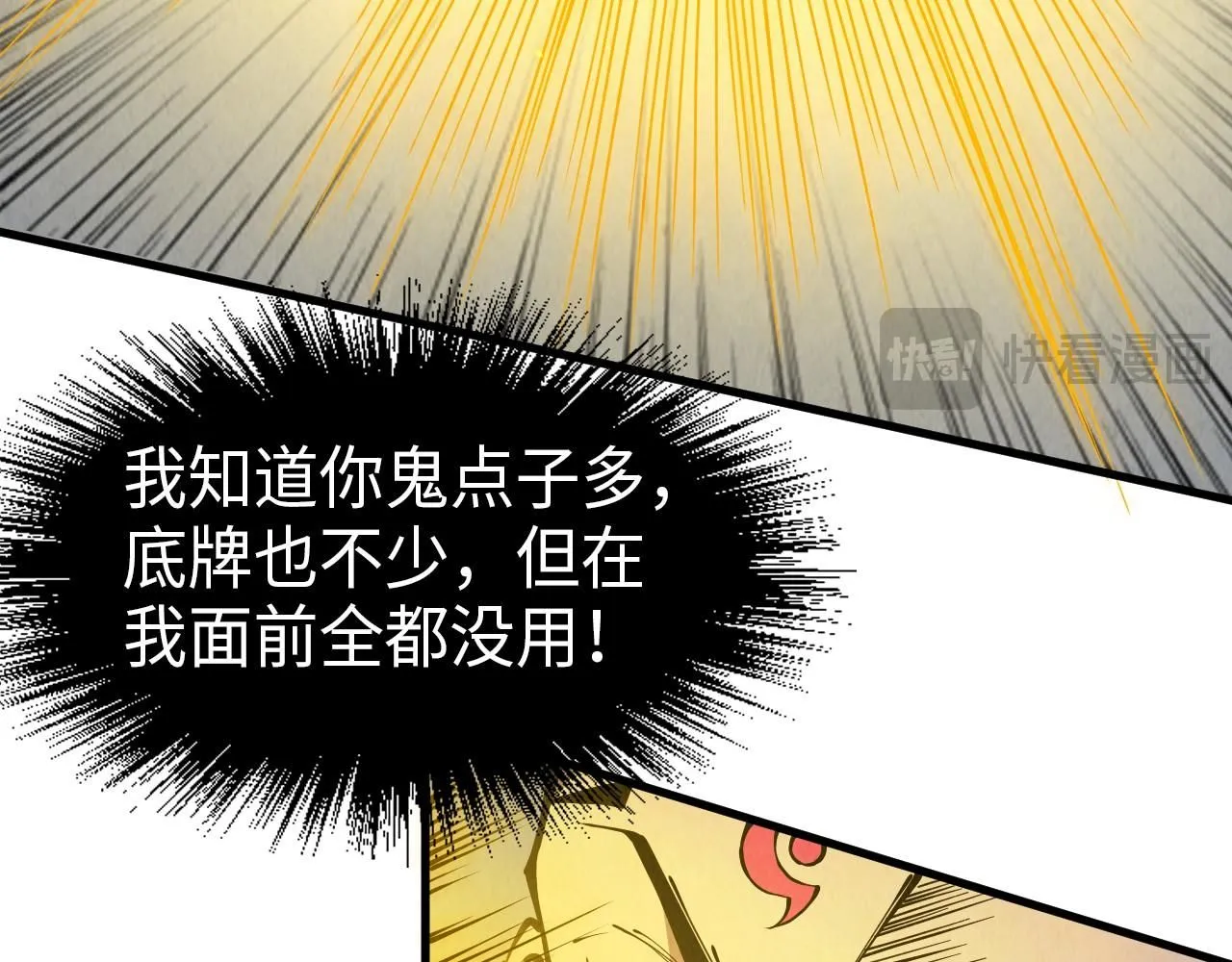 第233话 火之域界114