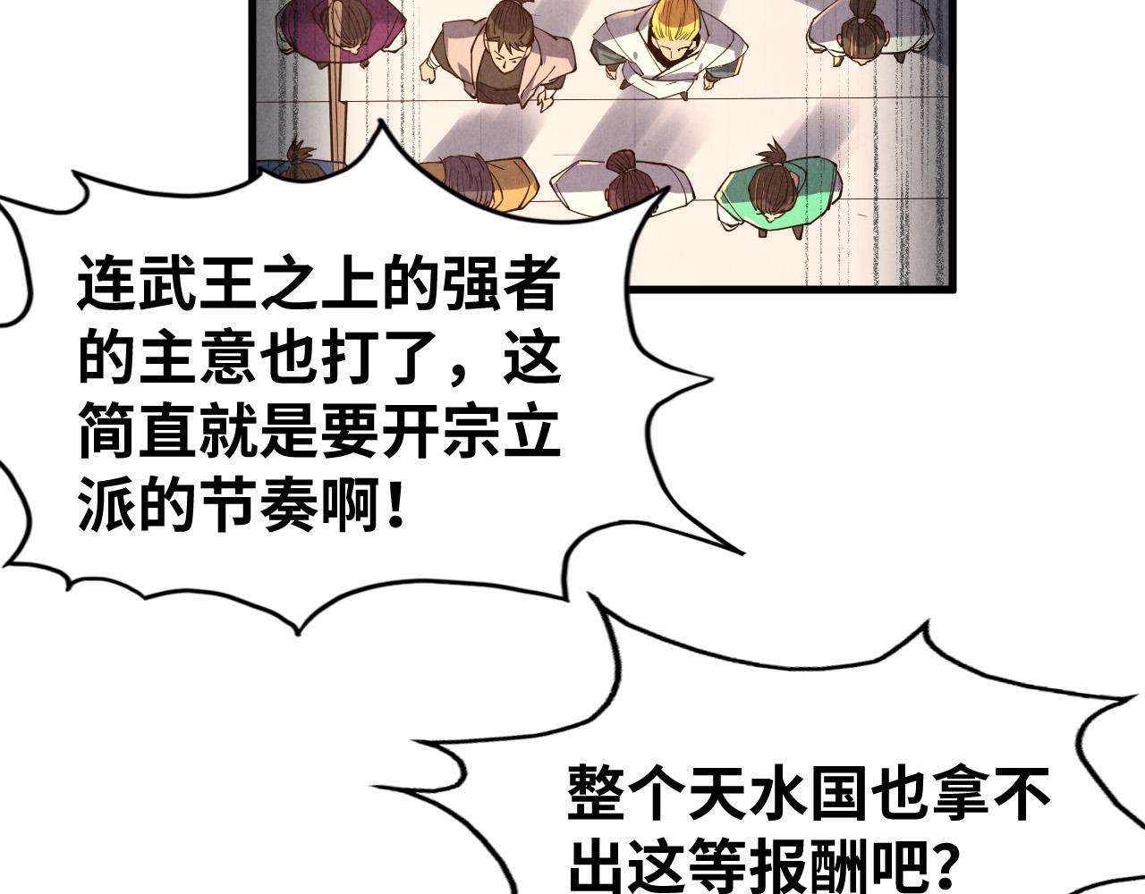 第134话 招募人才37