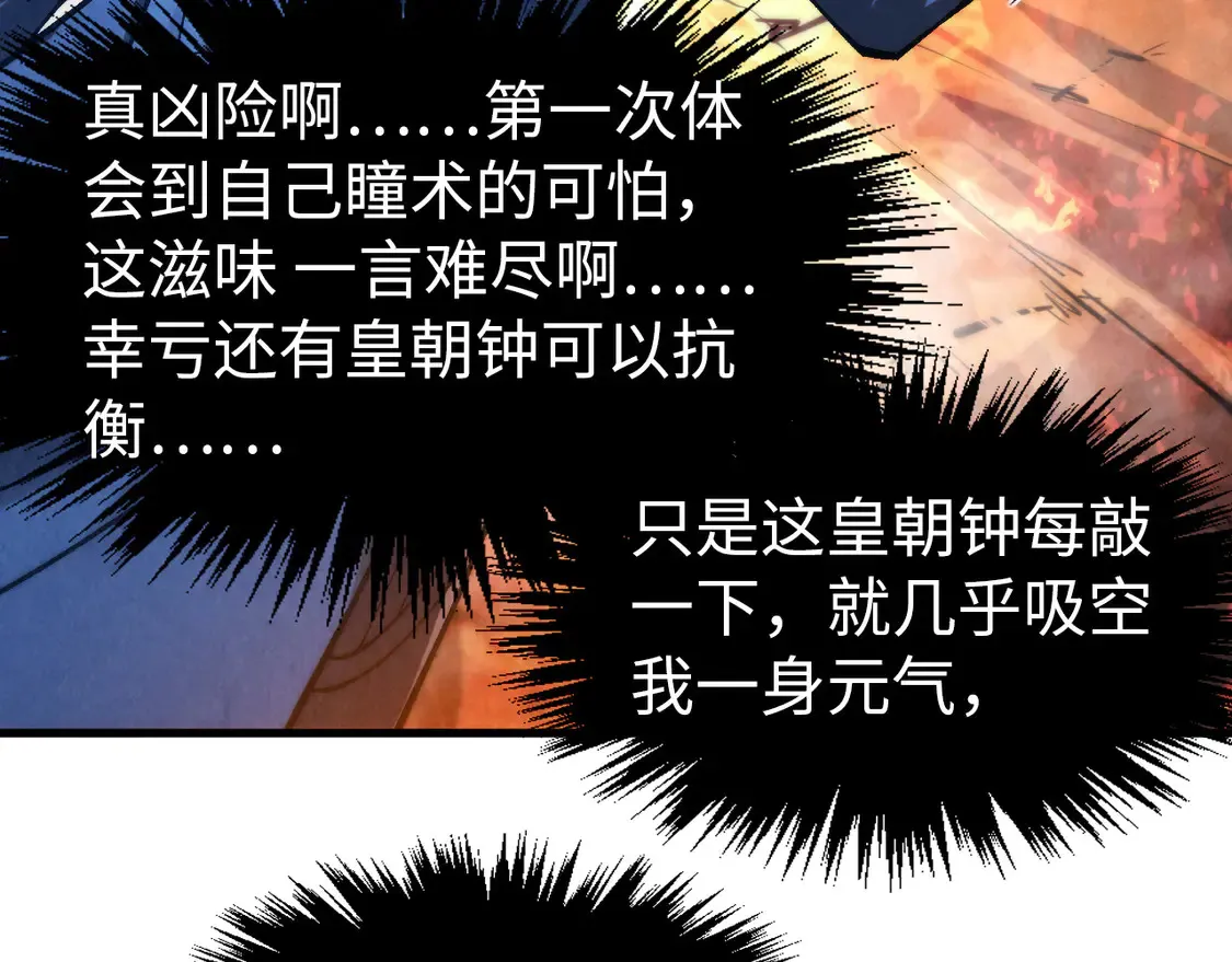 第296话 精神攻击117