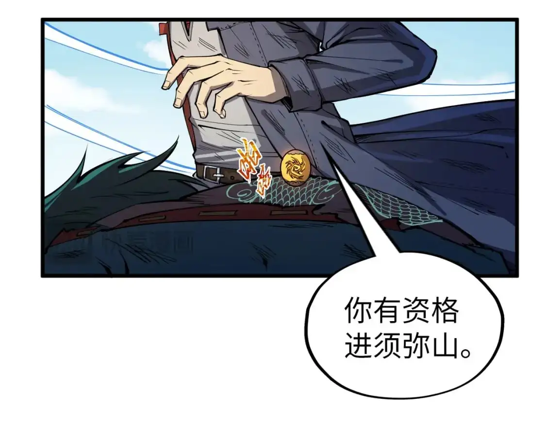 第243话 抽取龙血94