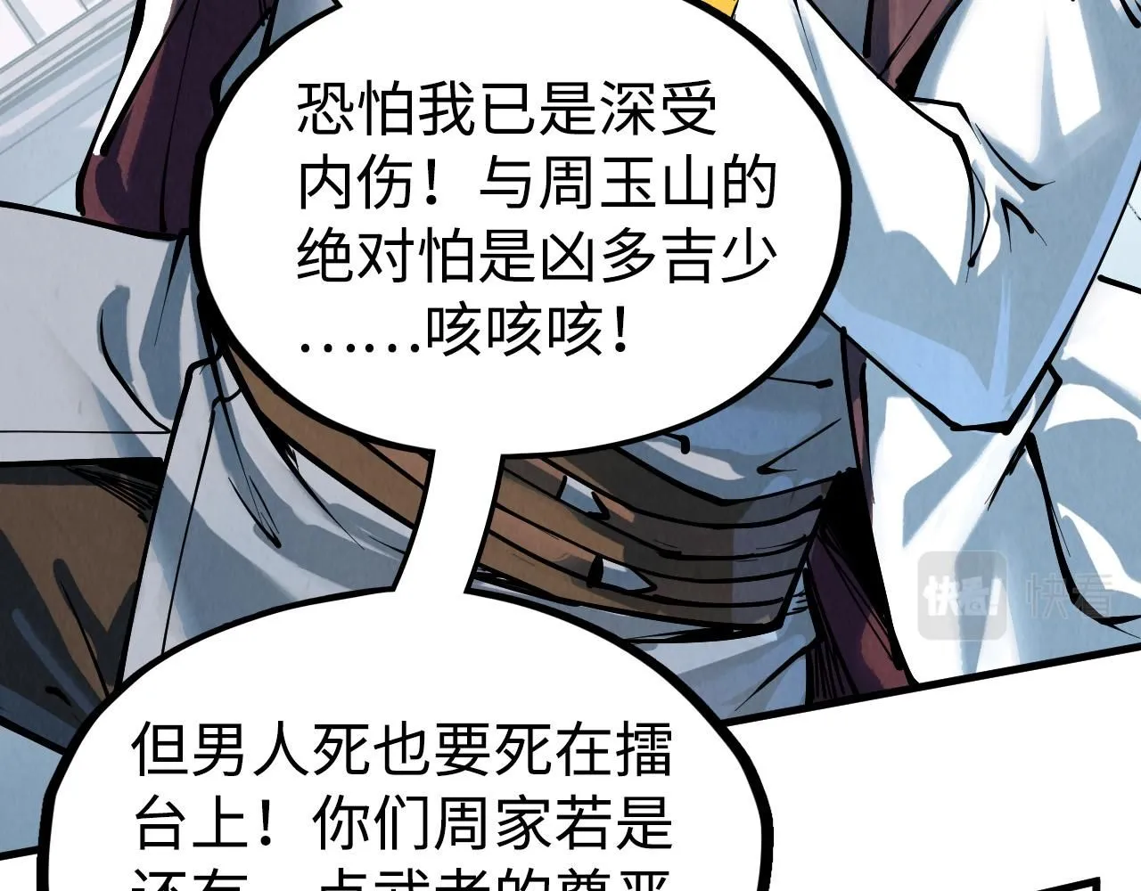 第212话 挑衅周家147