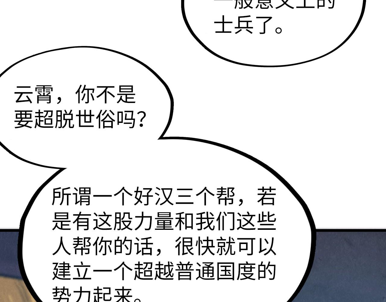 第121话 炎武城57