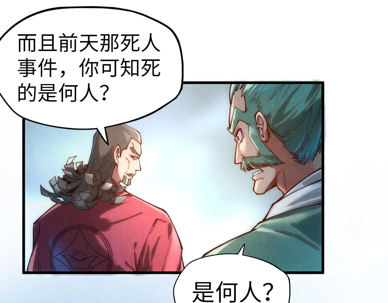 第130话 拍卖会36