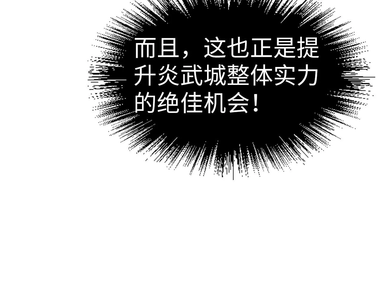 第204话 须弥山44