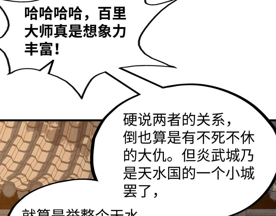 第163话 各方猜测84