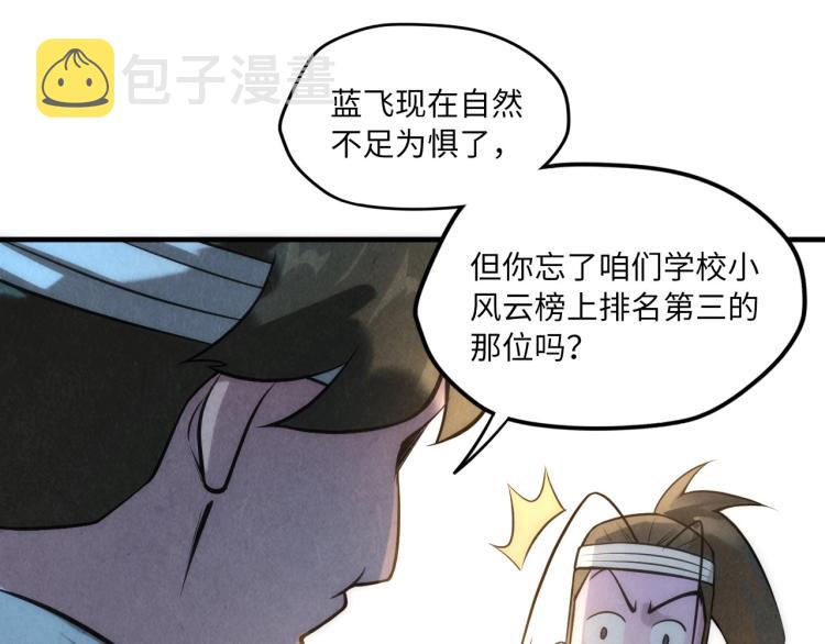 第11话 五道脉轮！116