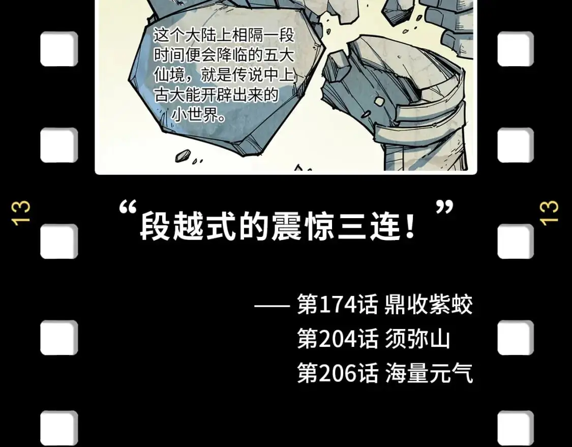 第254话 绿色小妖与石兽166