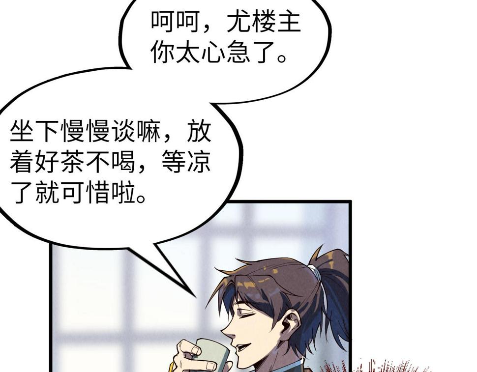 第170话 马文笛17