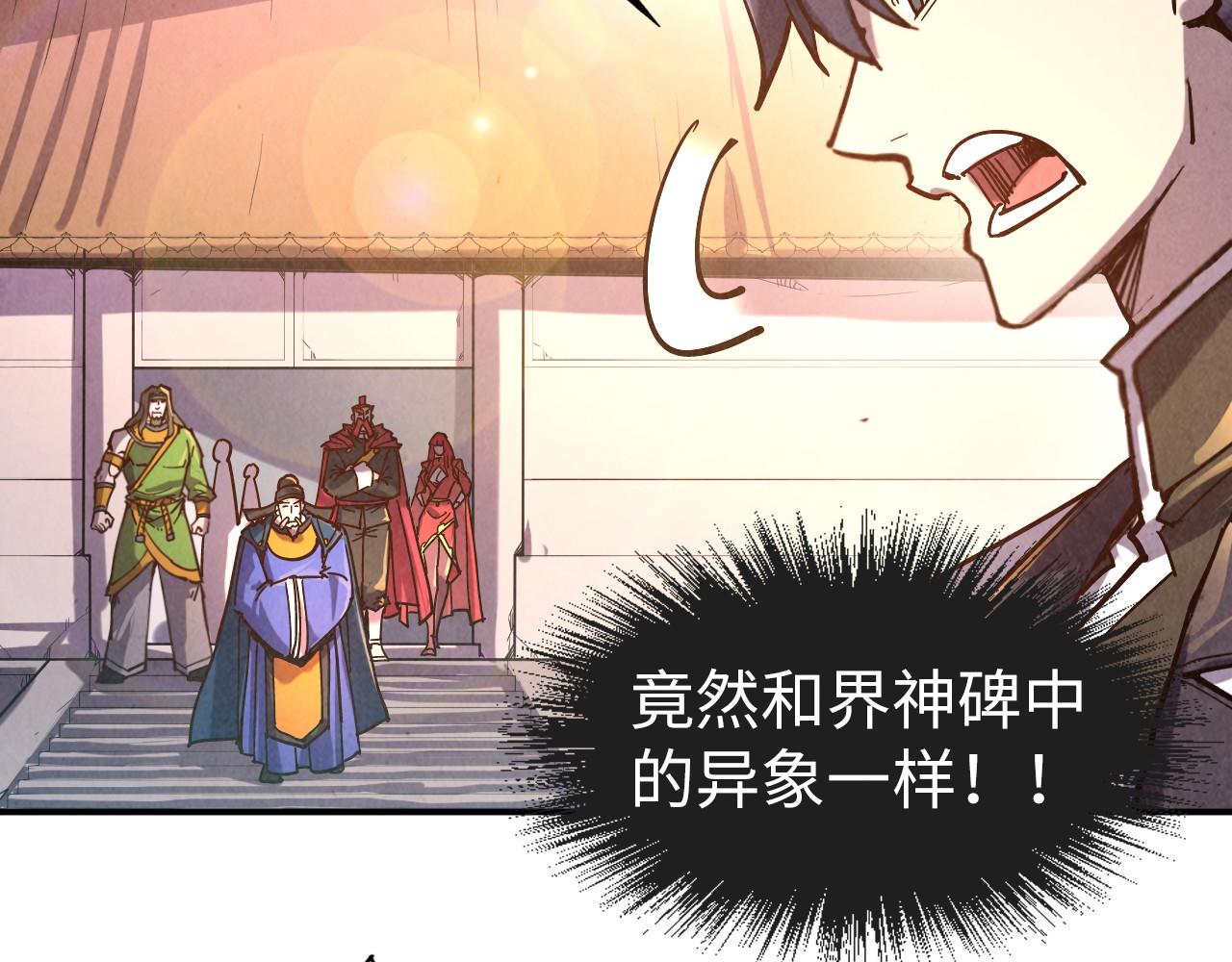 第97话 异象43