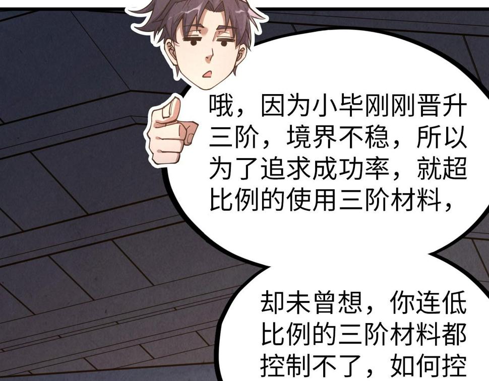 第167话 段越21