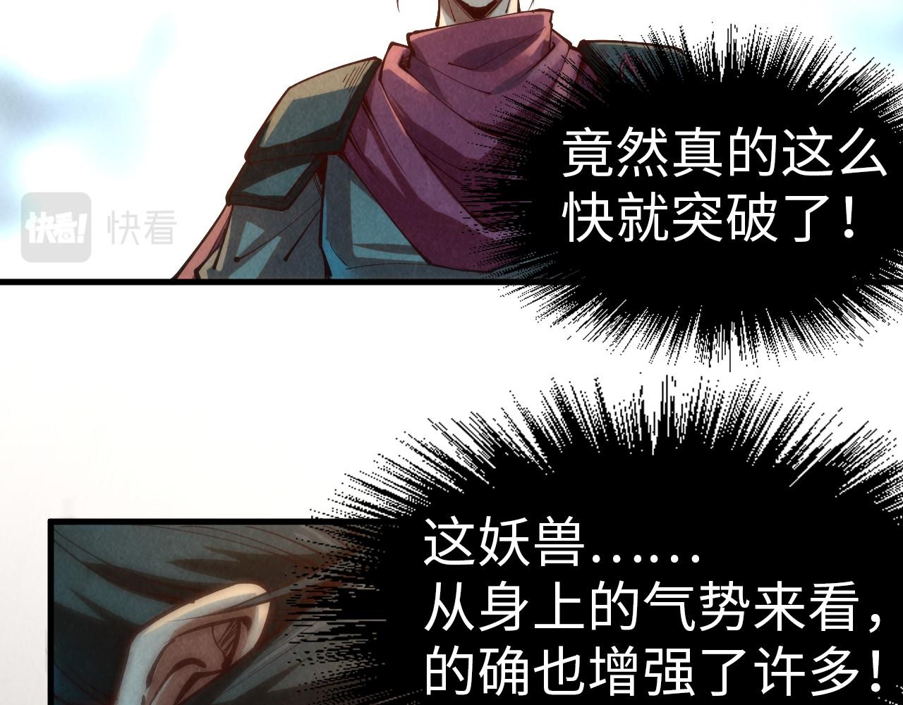 第144话 连破三星94