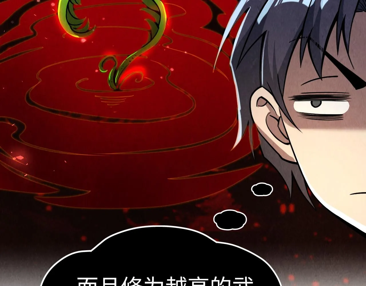 第203话 论茶26
