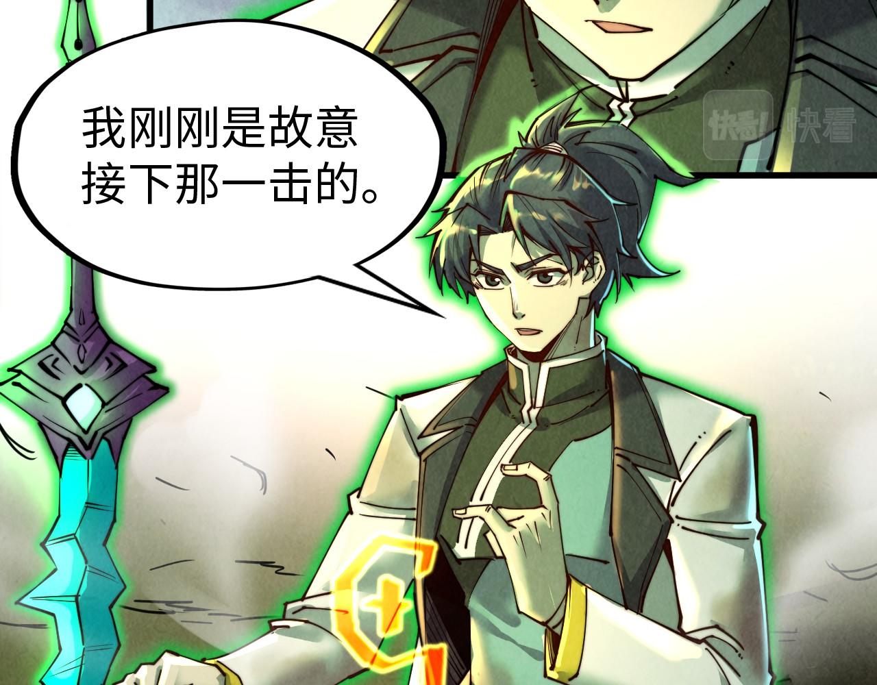 第137话 鼎炼蛇妖47