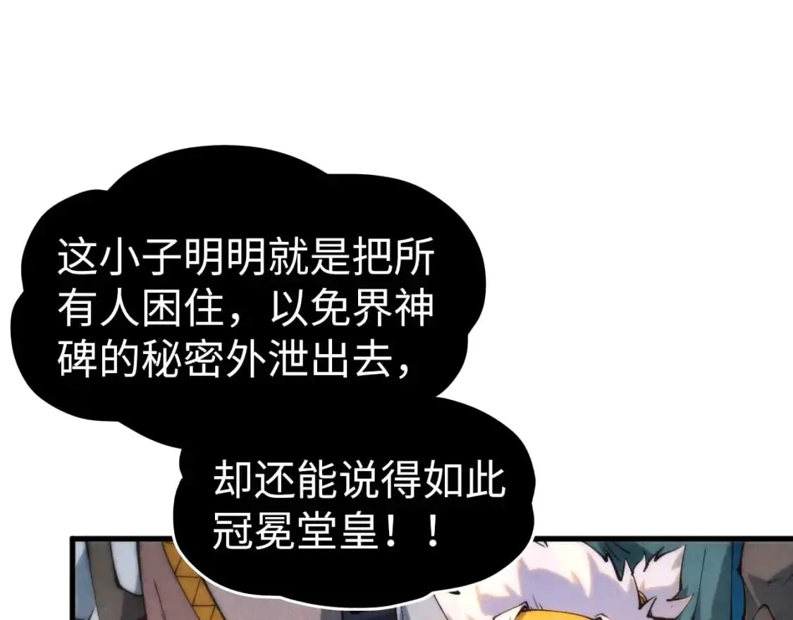第250话 地、水、火、风38