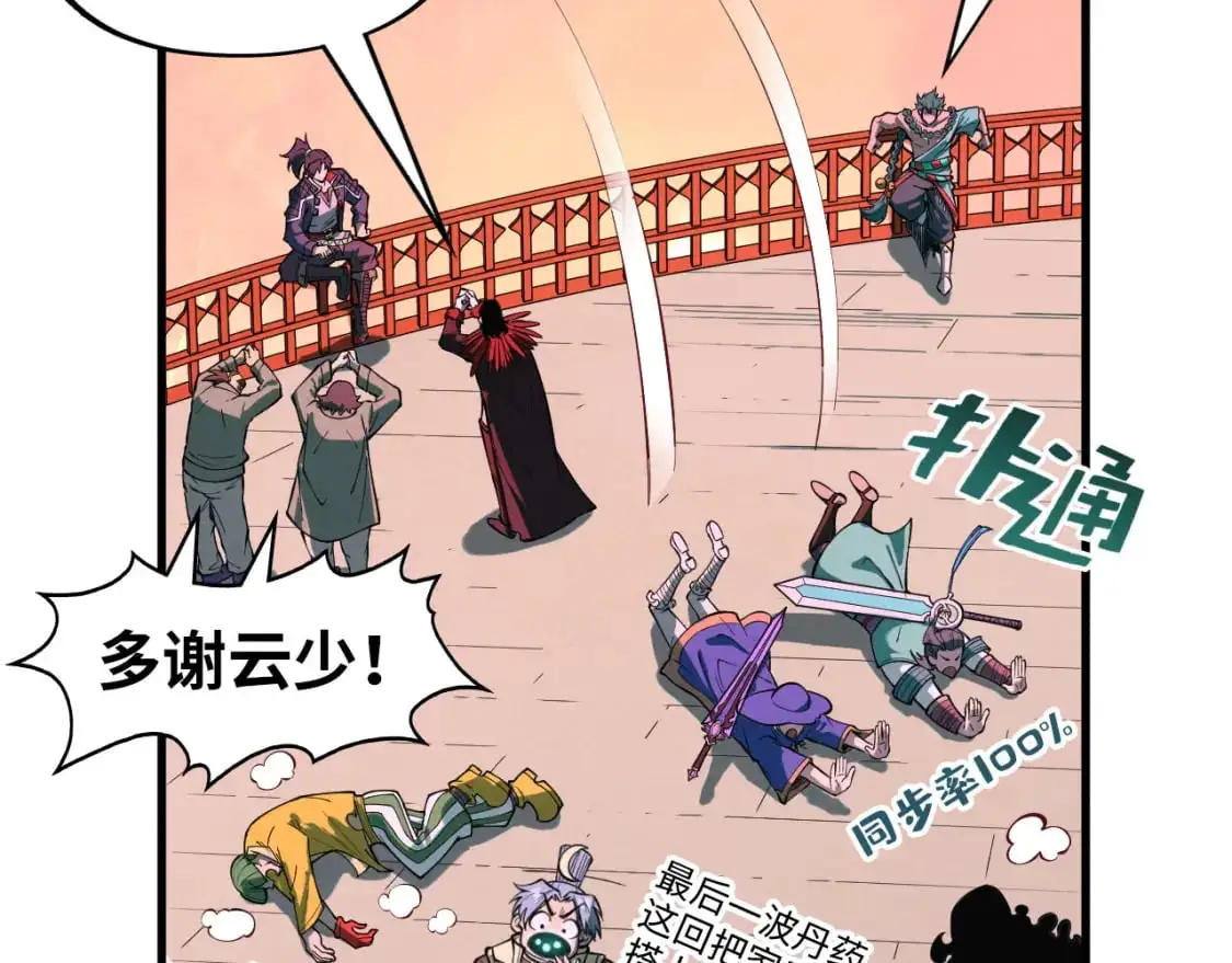 第264话 大逃亡92