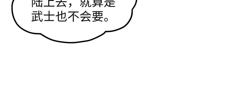 第180话 螠蛏族的来历47
