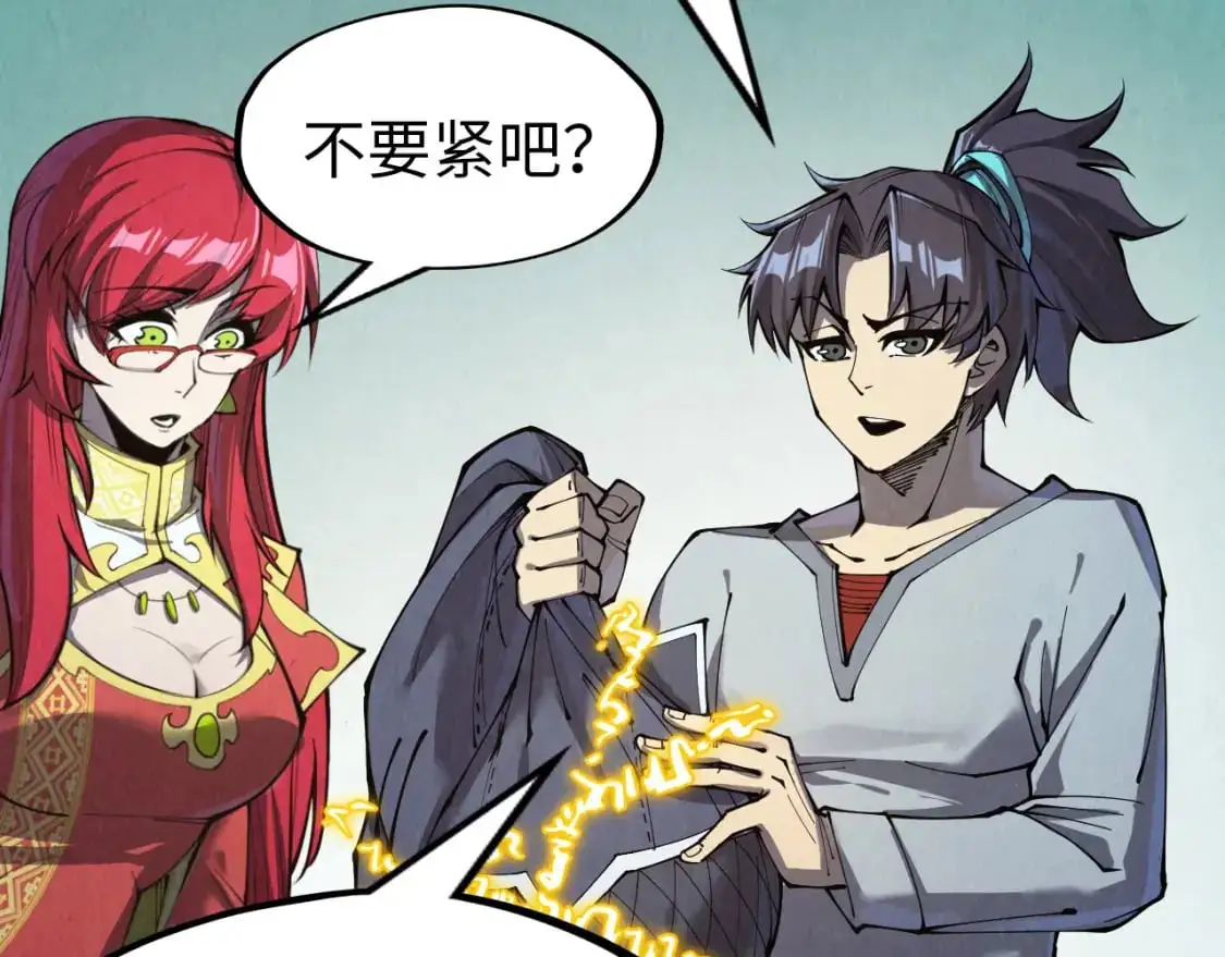 第254话 绿色小妖与石兽30