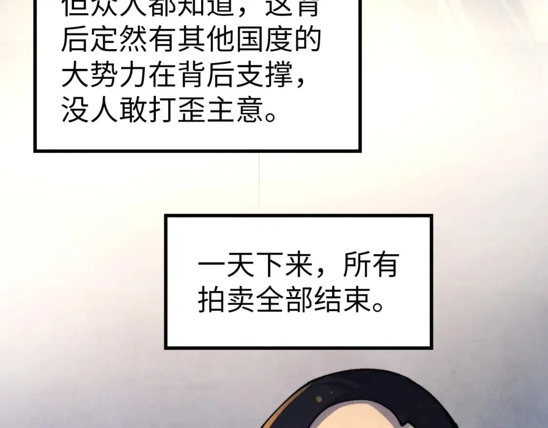 第249话 组合玄器45
