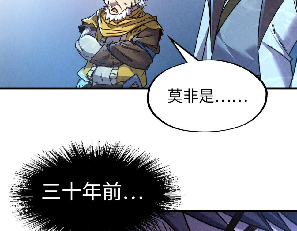 第180话 螠蛏族的来历82
