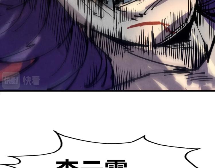 第21话 浮生印91
