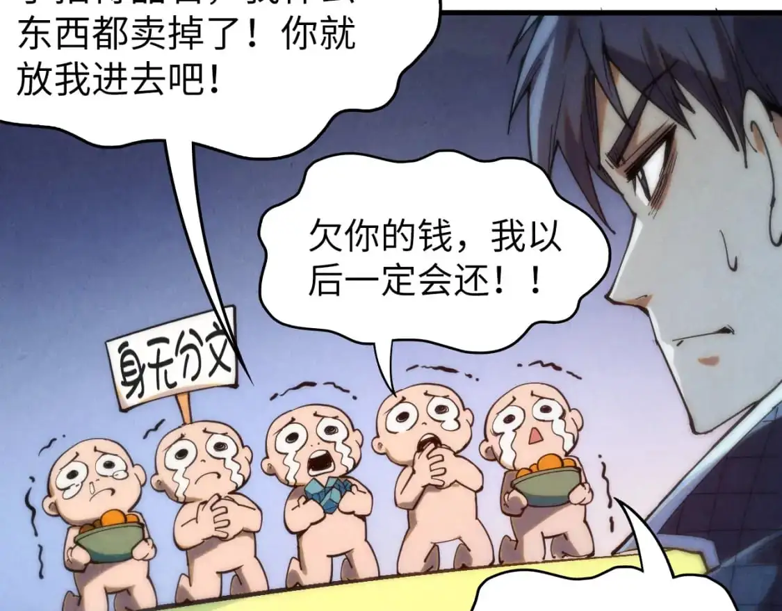 第252话 敲诈一空122