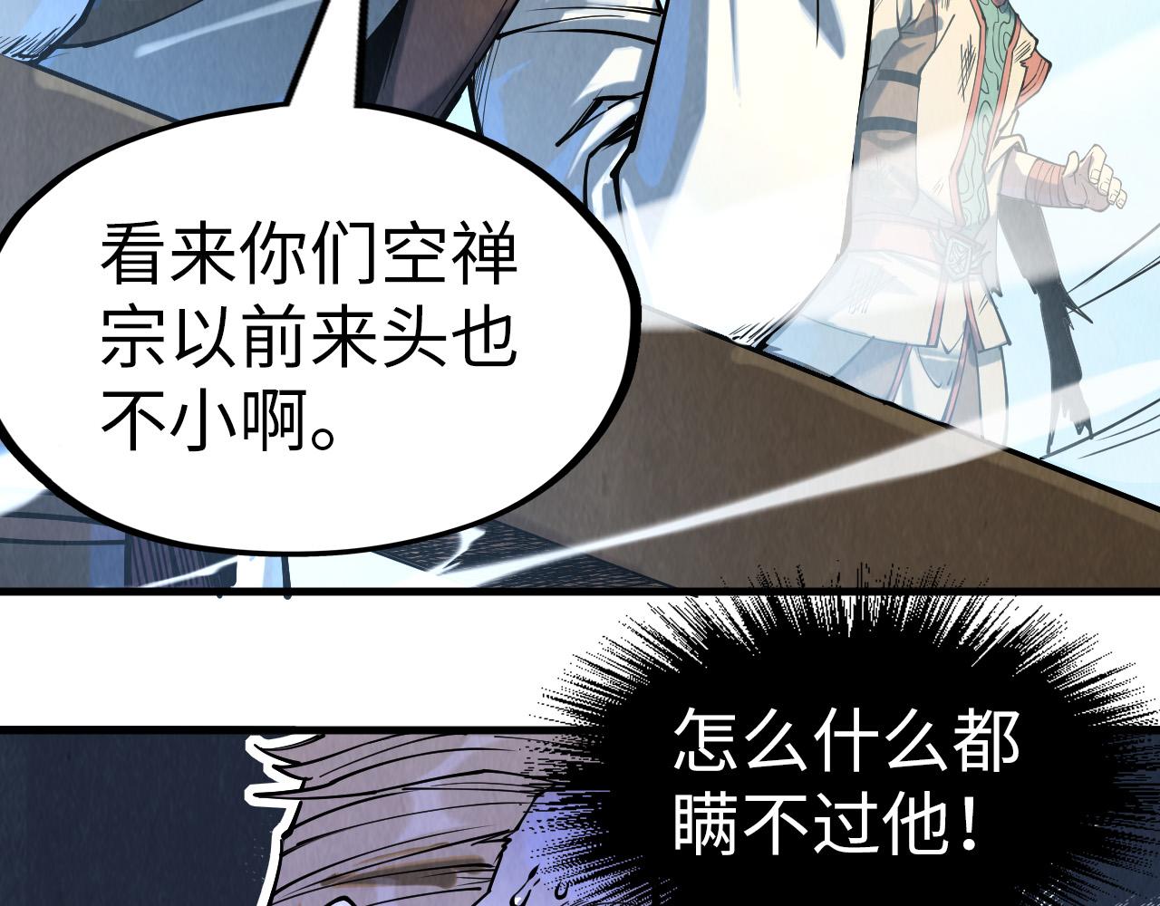 第147话 三重大礼47