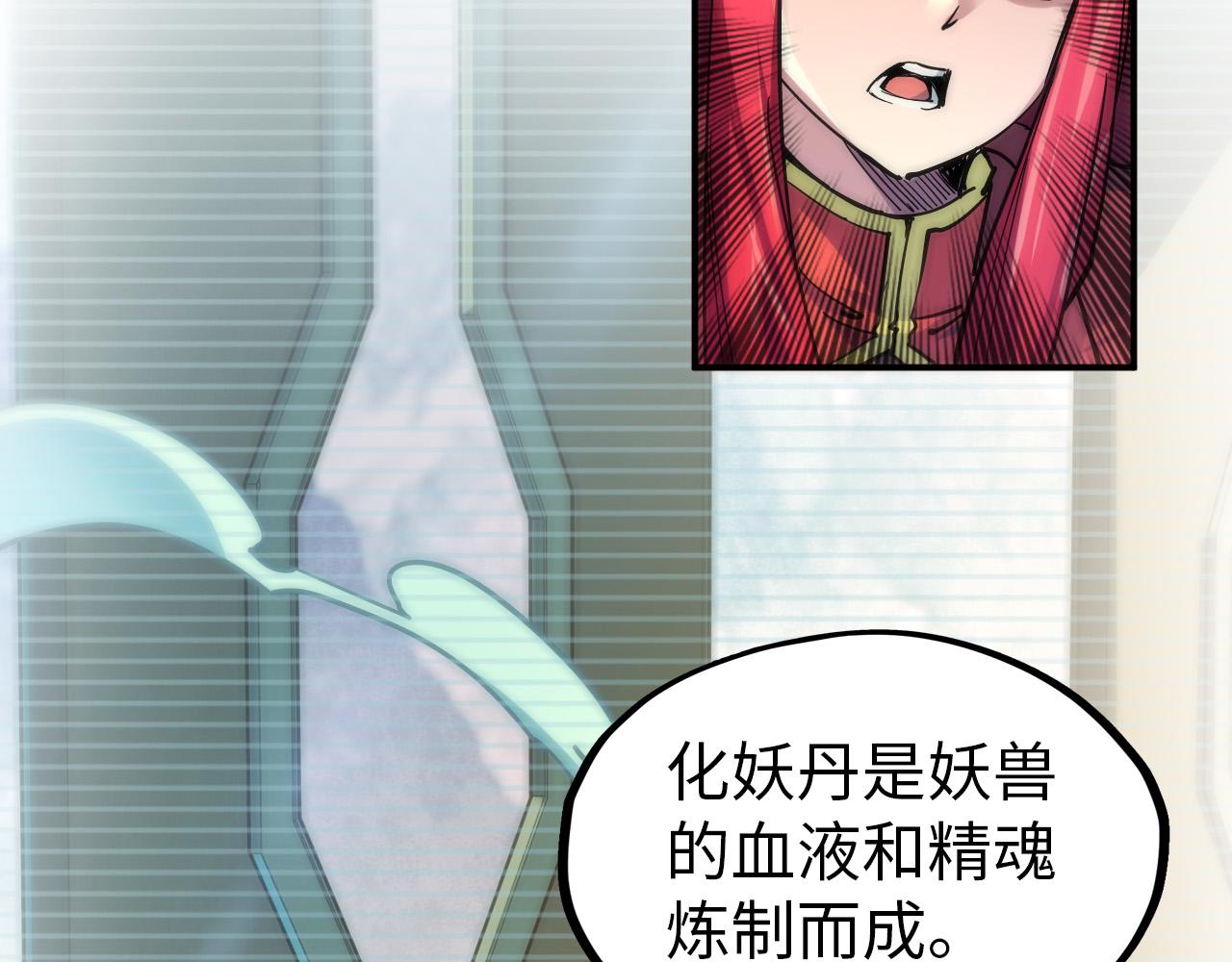 第91话 大风云掌80