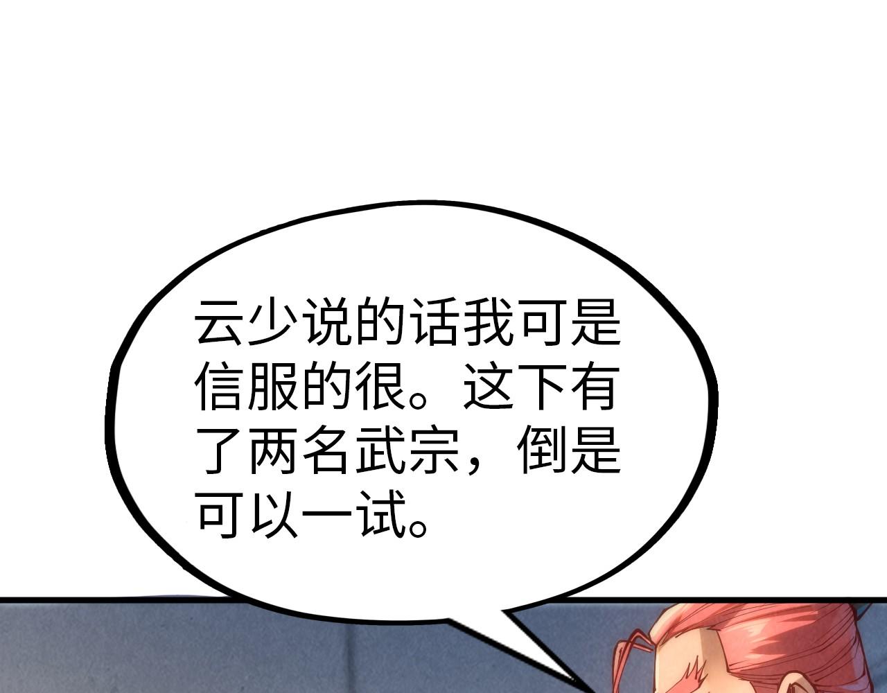 第158话 他若安好，便是晴天52
