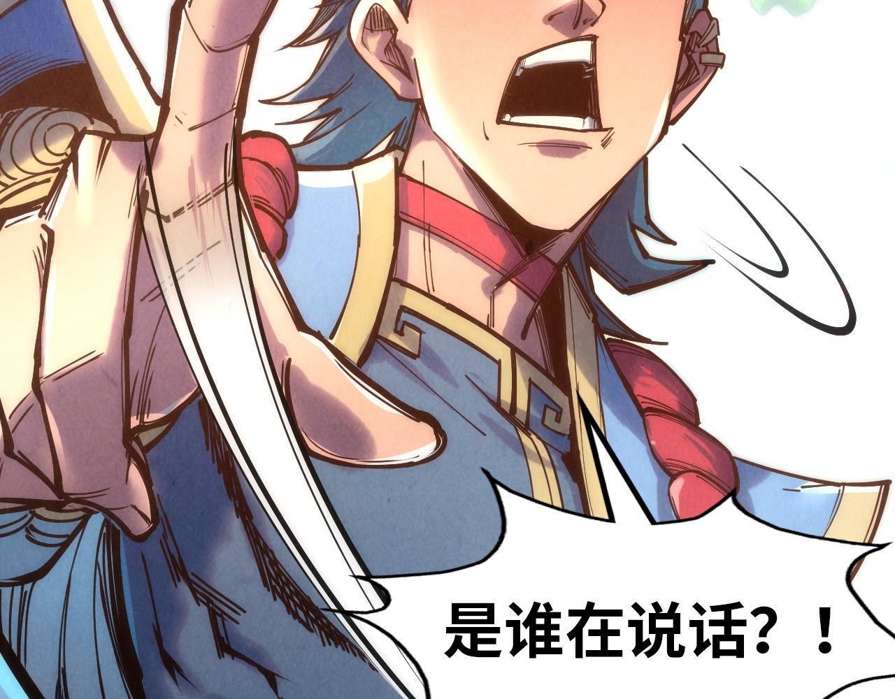 第116话 周公子！7