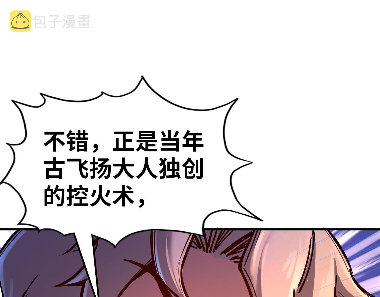 第112话 火之乐章52