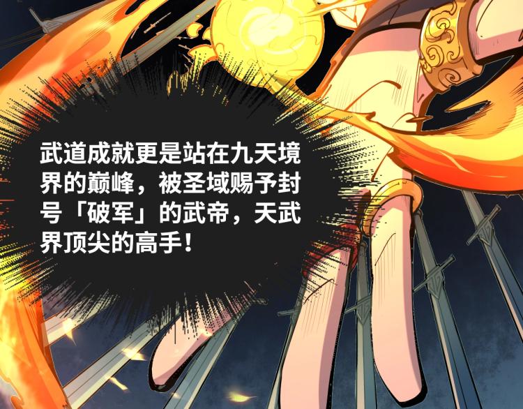 第2话 术炼师工会19