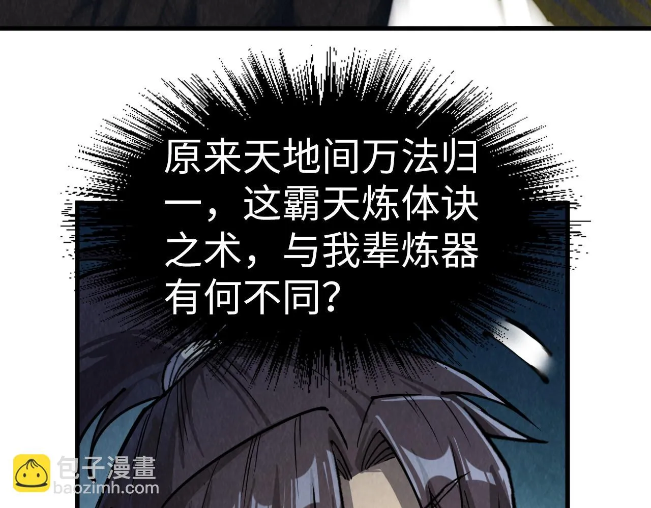 第206话 海量元气108