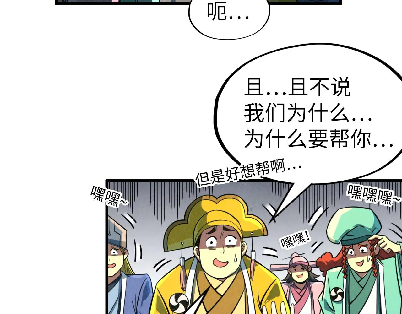 第196话 般若魔音104