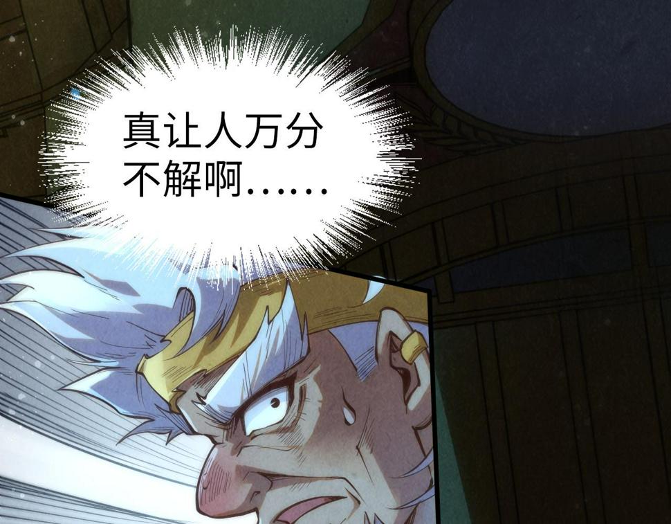 第177话 彩虹迷雾11