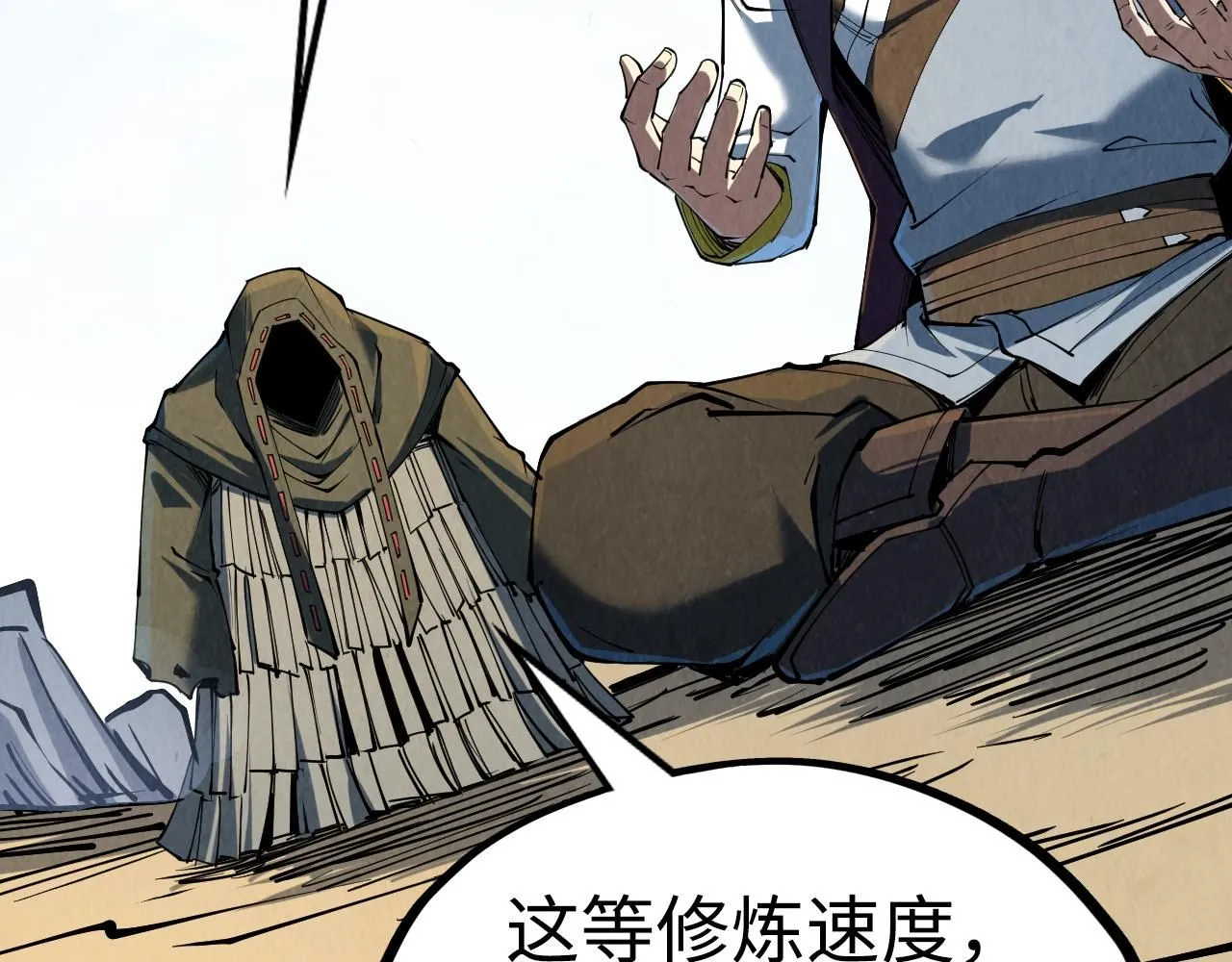 第211话 雷风商会79