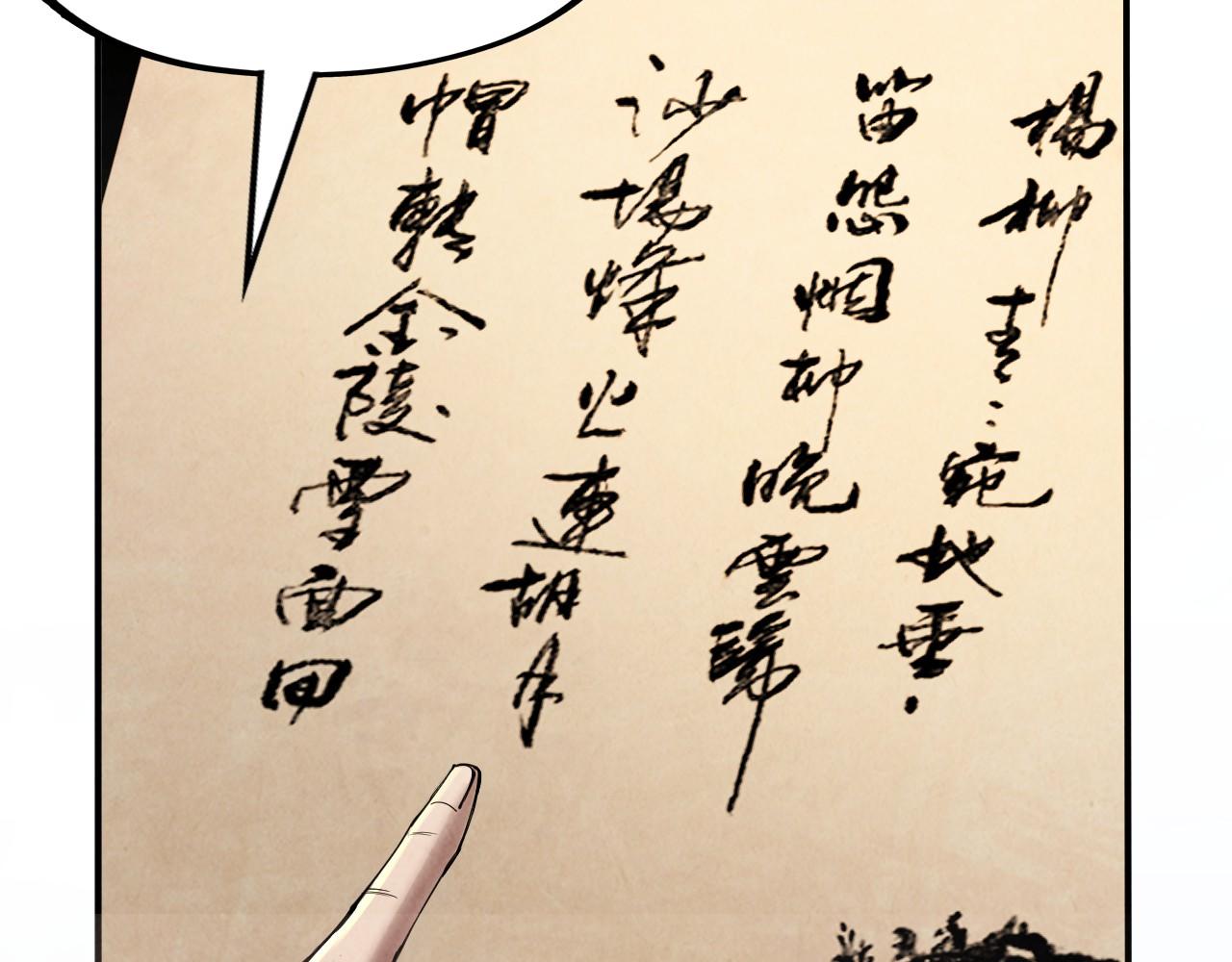 第114话 图画101