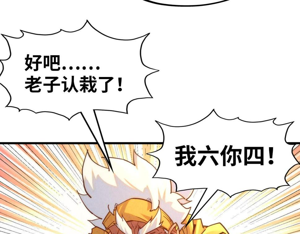 第168话 五五分成98