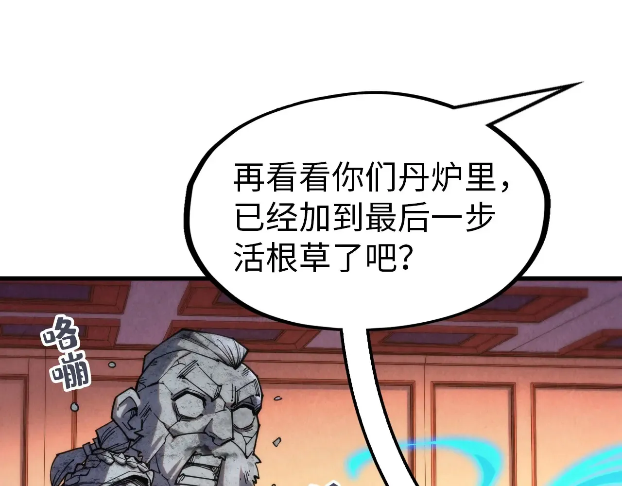 第302话 术神60