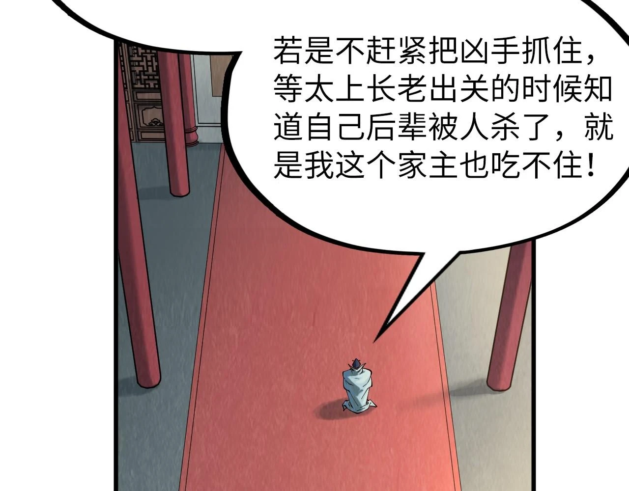 第159话 雷轰82