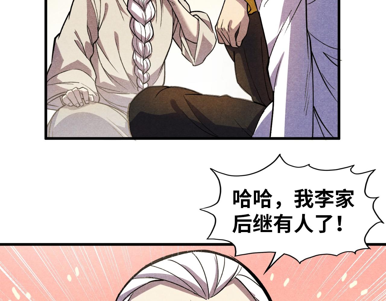 第59话 三阶小术炼师28