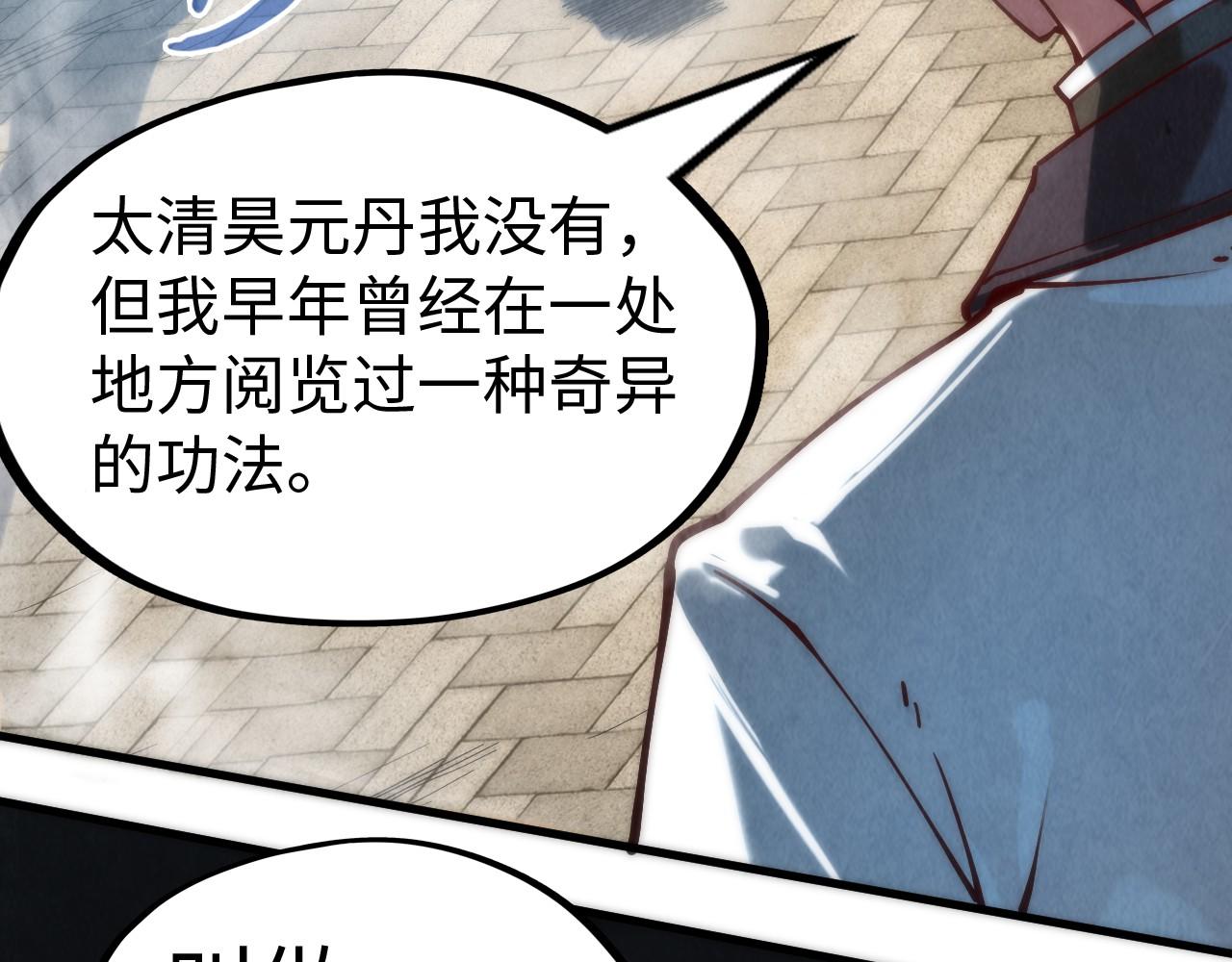 第141话 钱多多119