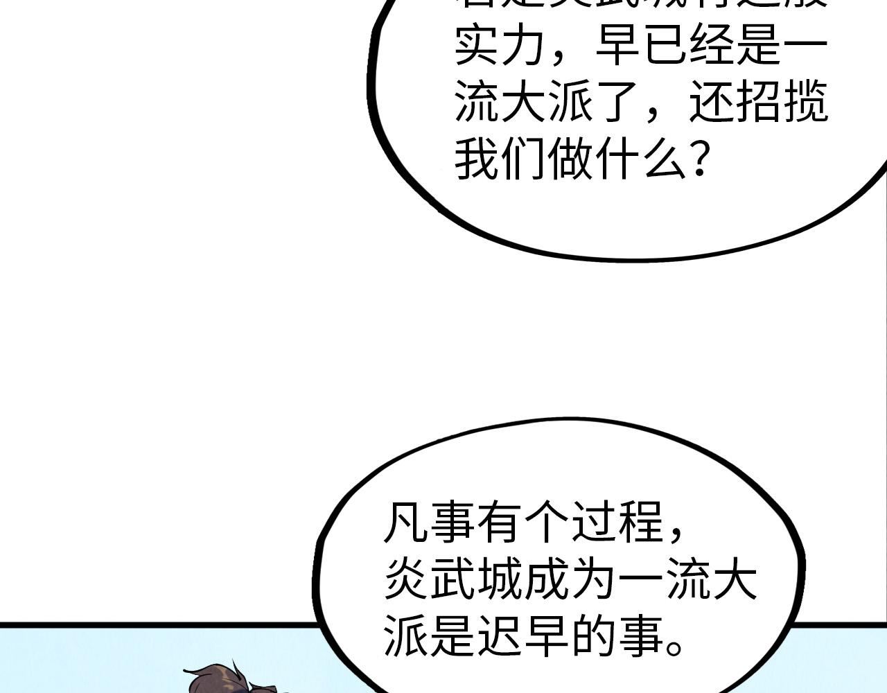 第147话 三重大礼130