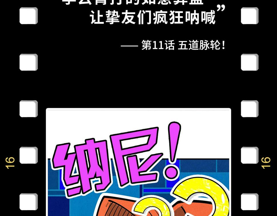 第168话 五五分成151
